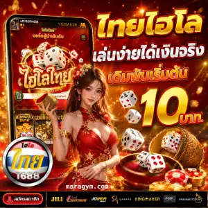 ไฮโลไทย 24 ชั่วโมง