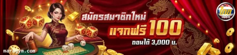 โปรโมชั่น ไฮโล ไทย ฝากถอน ไม่มี ขั้นต่ำ